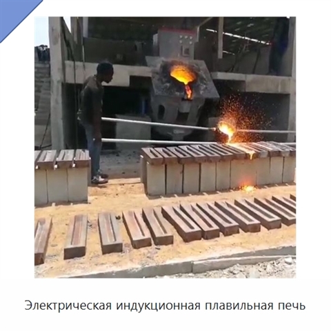 Электрическая индукционная плавильная печь