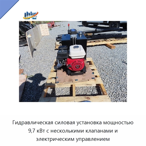 Гидравлическая силовая установка мощностью 9,7 кВт с несколькими клапанами и электрическим управлением