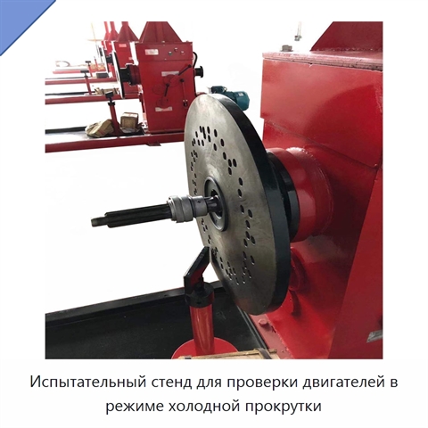 Испытательный стенд для проверки двигателей в режиме холодной прокрутки