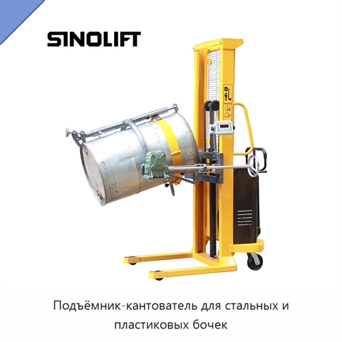 Подъёмник-кантователь для стальных и пластиковых бочек