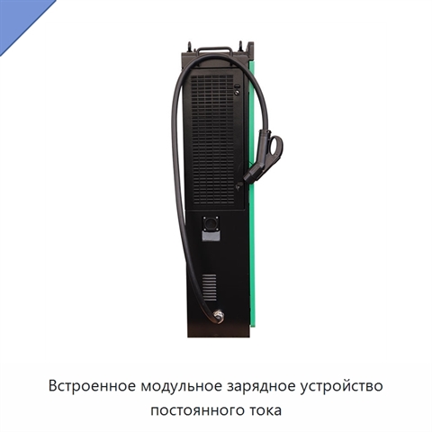 Встроенное модульное зарядное устройство постоянного тока