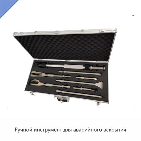 Ручной инструмент для аварийного вскрытия