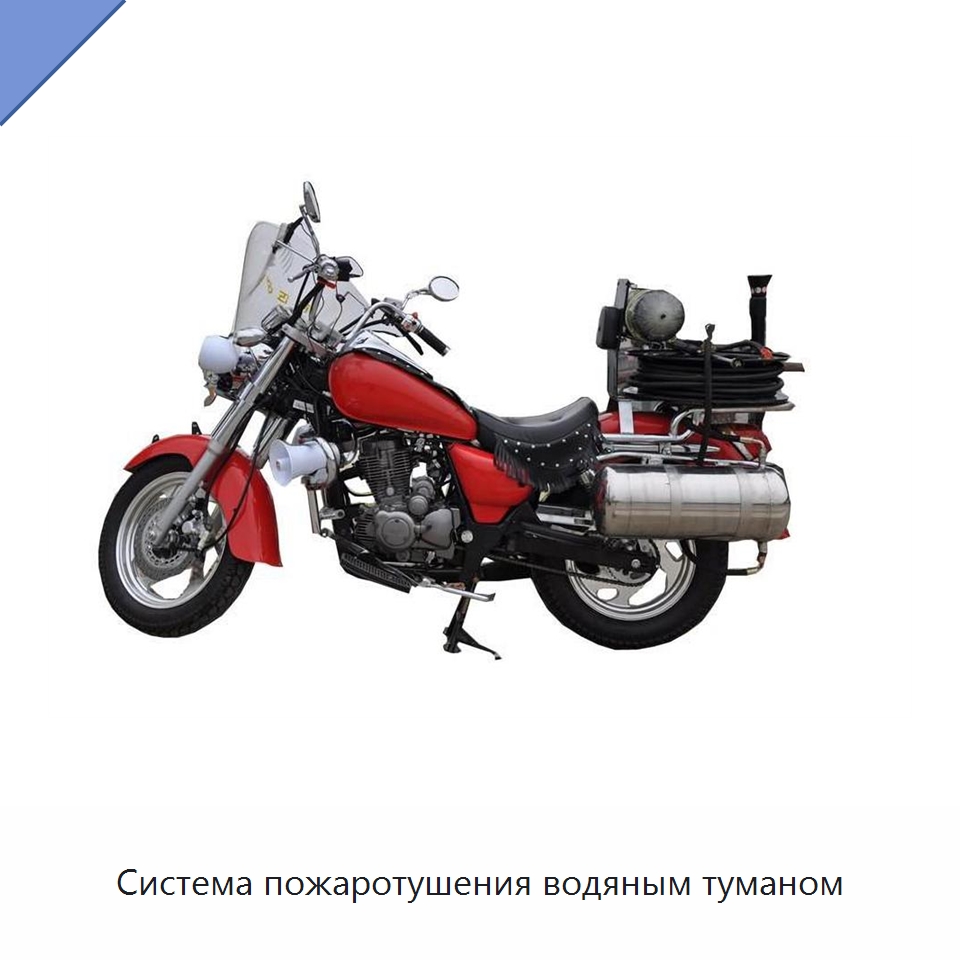 Система пожаротушения водяным туманом