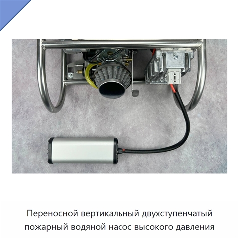 Переносной вертикальный двухступенчатый пожарный водяной насос высокого давления