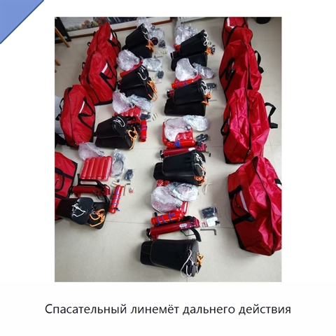 Спасательный линемёт дальнего действия