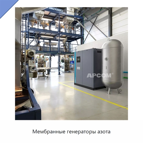 Мембранные генераторы азота