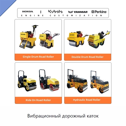Вибрационный дорожный каток