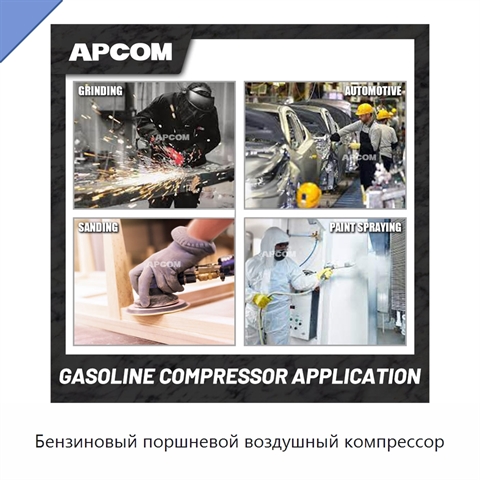 Бензиновый поршневой воздушный компрессор