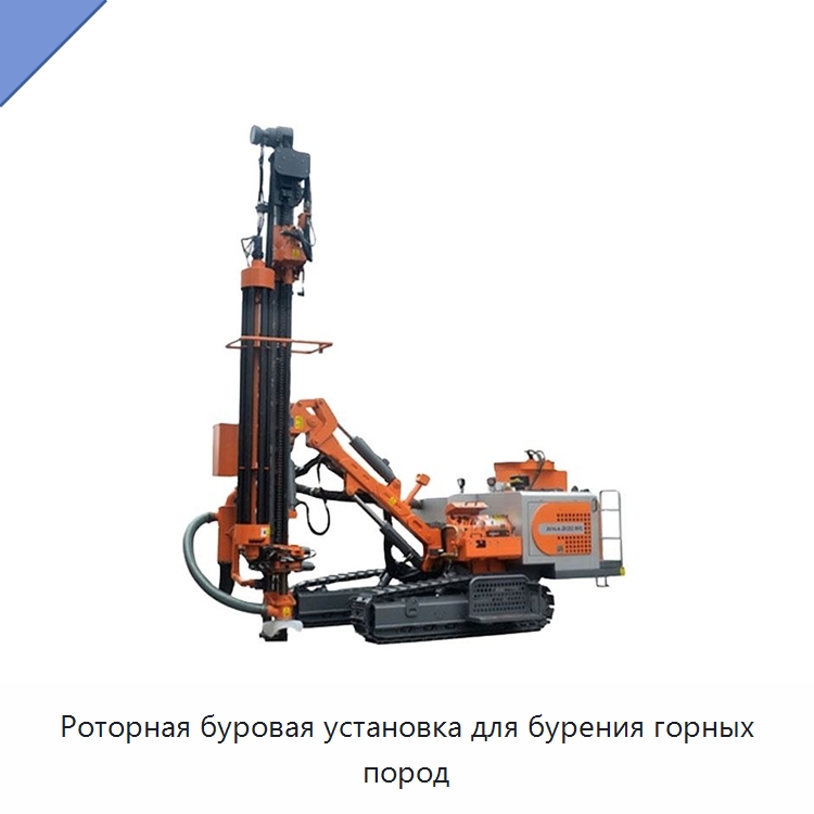 Роторная буровая установка для бурения горных пород