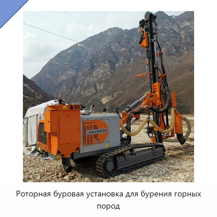 Роторная буровая установка для бурения горных пород
