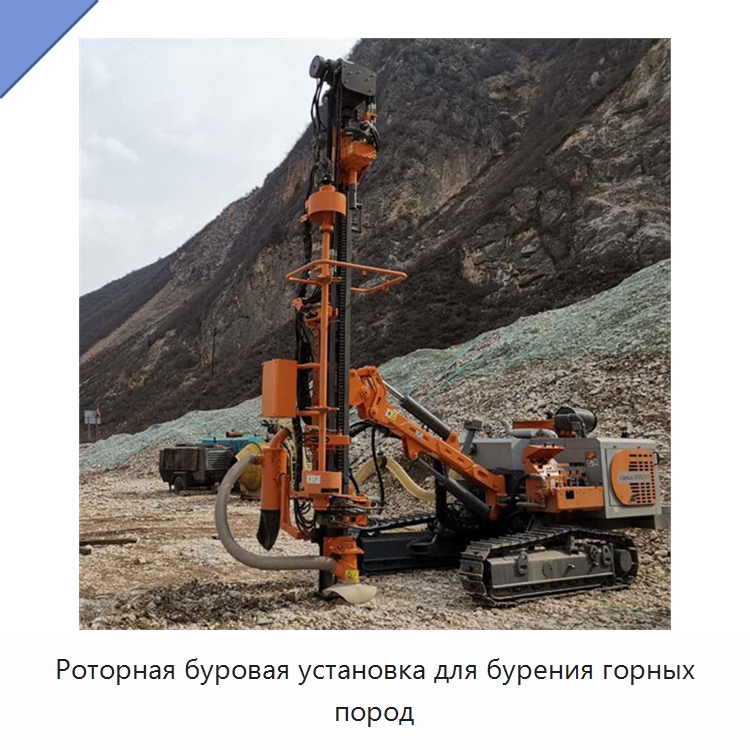 Роторная буровая установка для бурения горных пород
