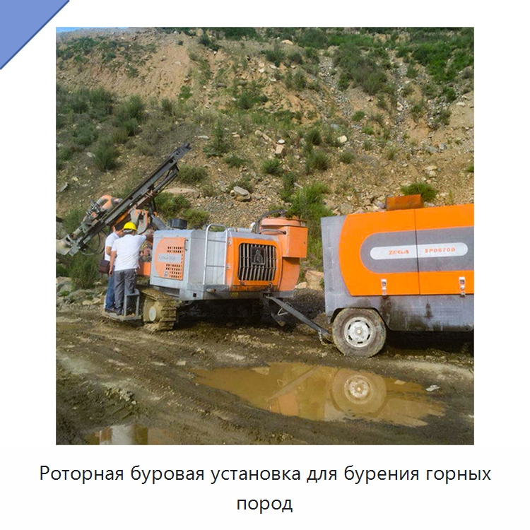Роторная буровая установка для бурения горных пород