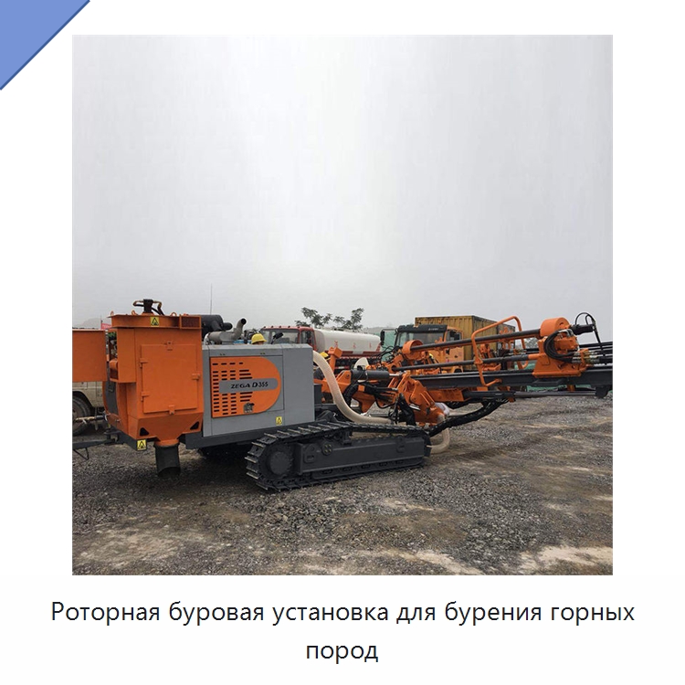 Роторная буровая установка для бурения горных пород