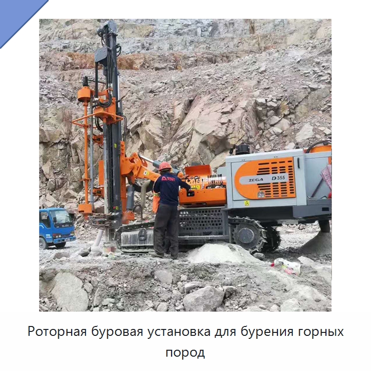 Роторная буровая установка для бурения горных пород