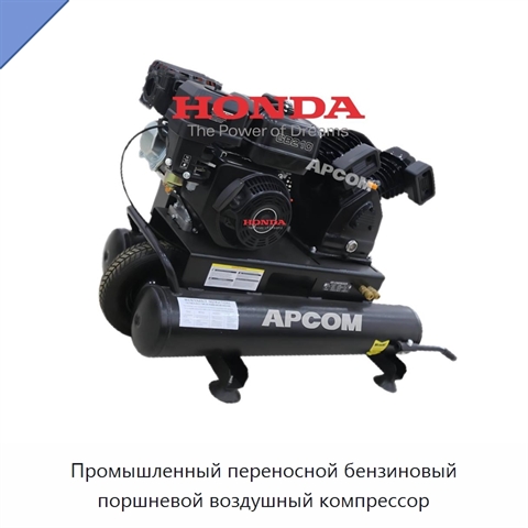 Промышленный переносной бензиновый поршневой воздушный компрессор