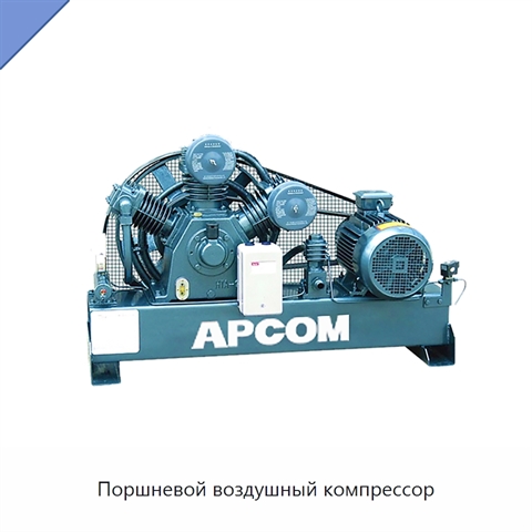Поршневой воздушный компрессор