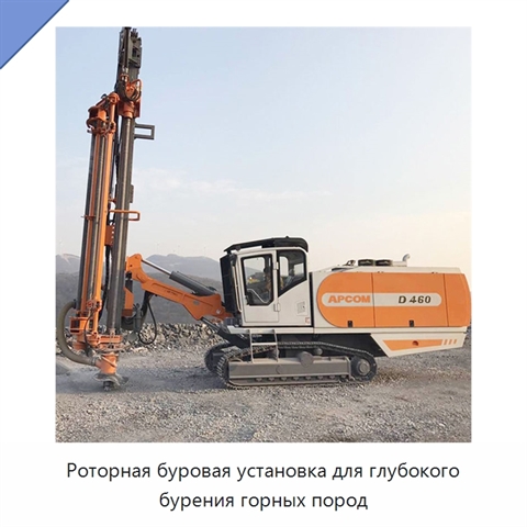 Роторная буровая установка для глубокого бурения горных пород