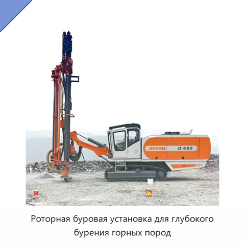 Роторная буровая установка для глубокого бурения горных пород