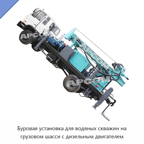 Буровая установка для водяных скважин на грузовом шасси с дизельным двигателем