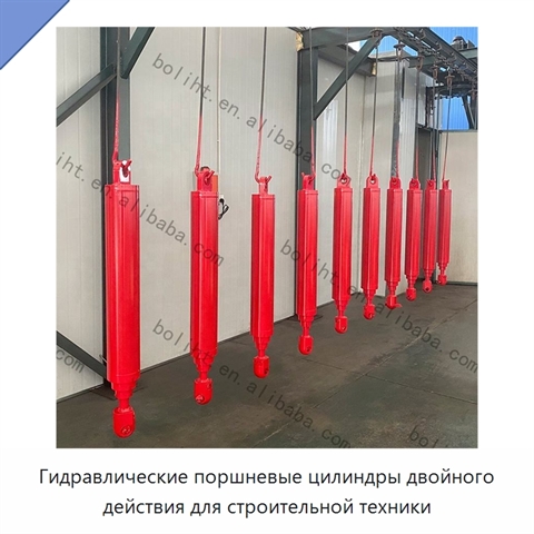 Гидравлические поршневые цилиндры двойного действия для строительной техники