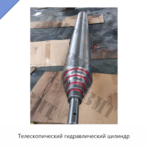 Телескопический гидравлический цилиндр