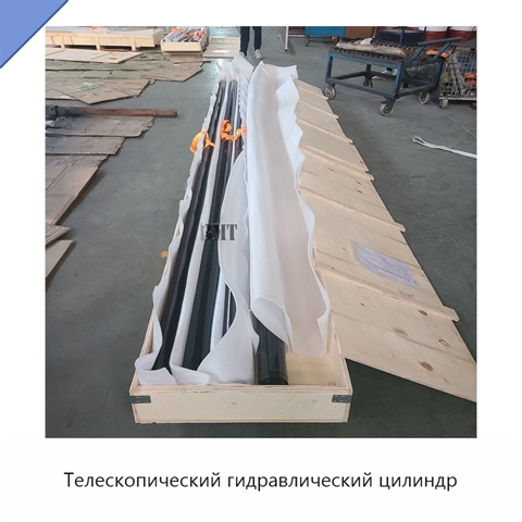 Телескопический гидравлический цилиндр