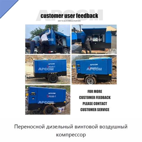 Переносной дизельный винтовой воздушный компрессор
