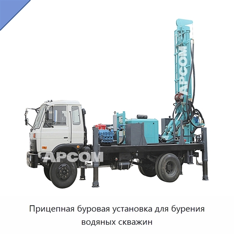 Прицепная буровая установка для бурения водяных скважин