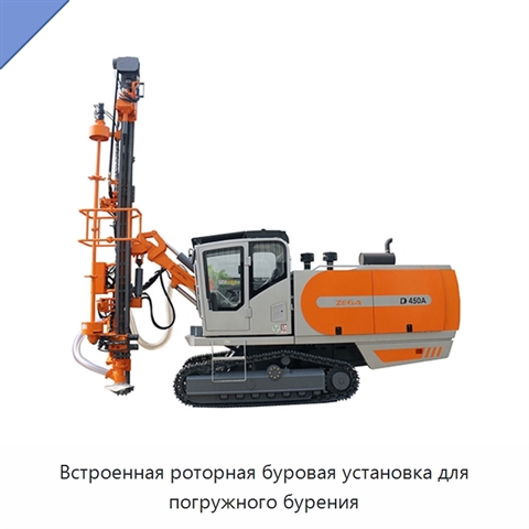 Встроенная роторная буровая установка для погружного бурения