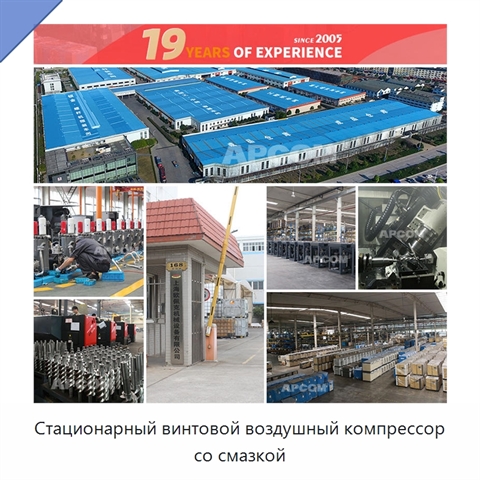 Стационарный винтовой воздушный компрессор со смазкой
