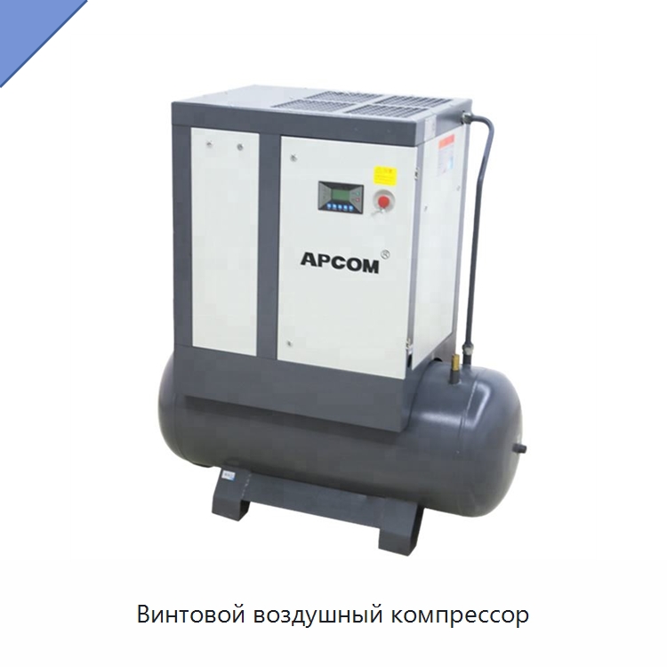 Винтовой воздушный компрессор — Промышленные компрессоры