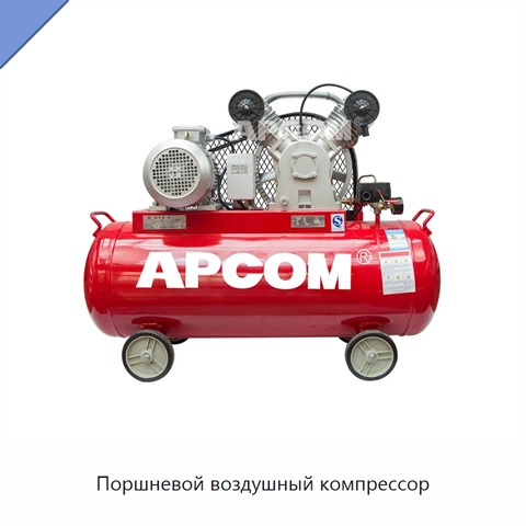 Поршневой воздушный компрессор
