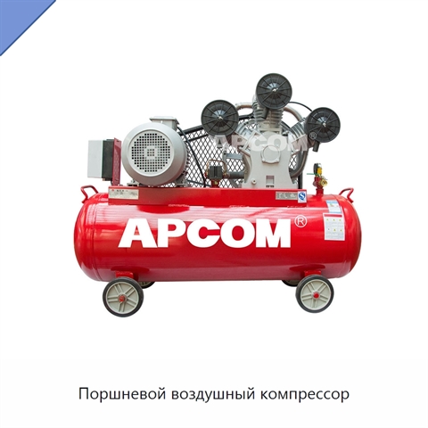 Поршневой воздушный компрессор