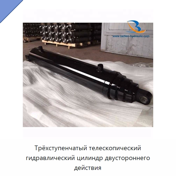 Трёхступенчатый телескопический гидравлический цилиндр двустороннего действия