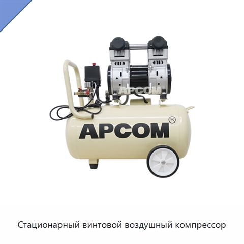 Стационарный винтовой воздушный компрессор