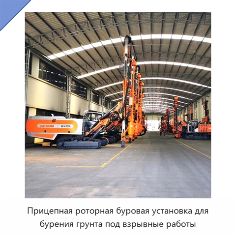Прицепная роторная буровая установка для бурения грунта под взрывные работы