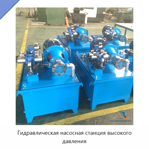 Гидравлическая насосная станция высокого давления
