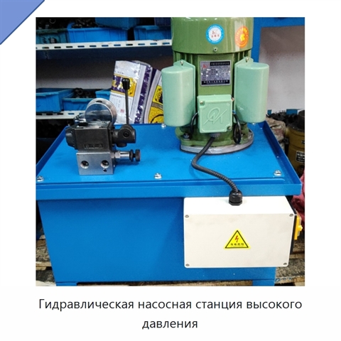 Гидравлическая насосная станция высокого давления