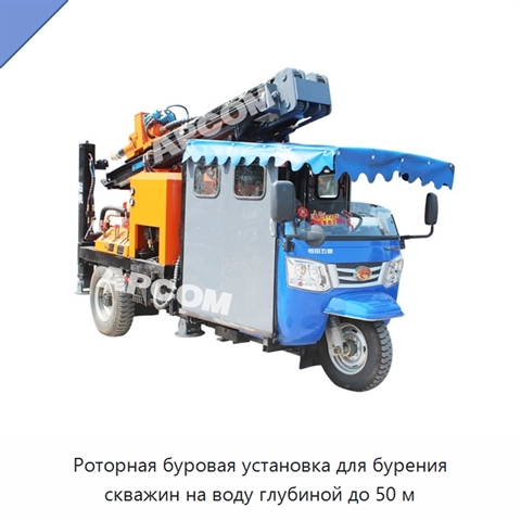Роторная буровая установка для бурения скважин на воду глубиной до 50 м