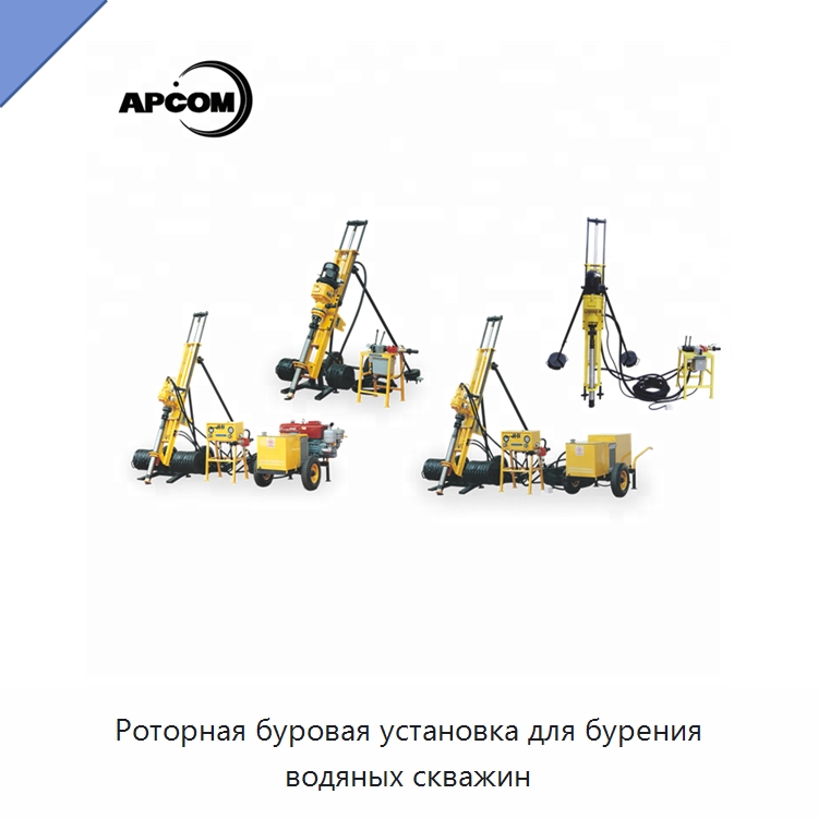 Роторная буровая установка для бурения водяных скважин