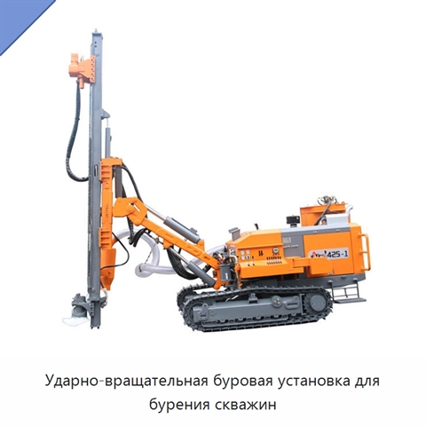 Ударно-вращательная буровая установка для бурения скважин