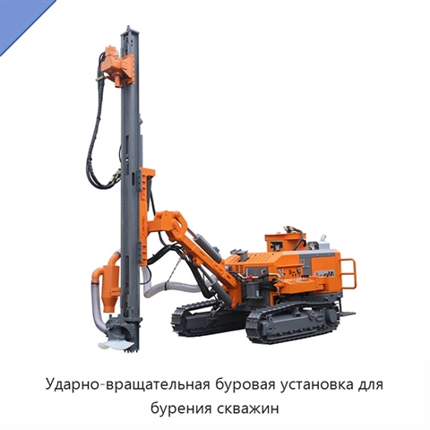 Ударно-вращательная буровая установка для бурения скважин