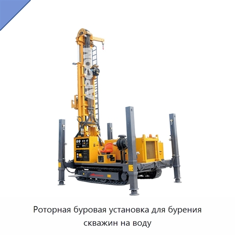 Роторная буровая установка для бурения скважин на воду