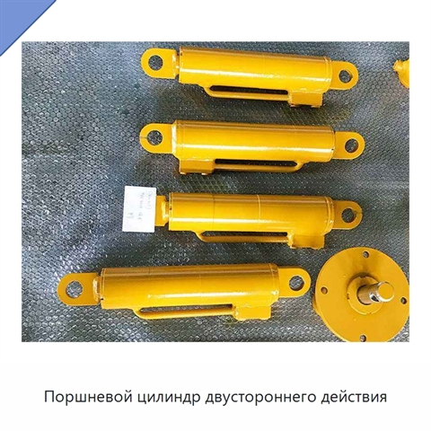 Поршневой цилиндр двустороннего действия