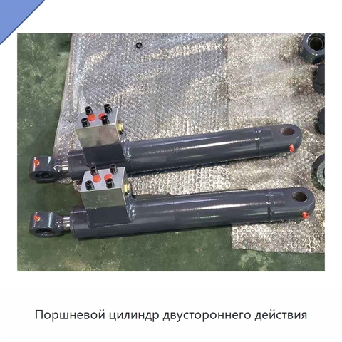 Поршневой цилиндр двустороннего действия