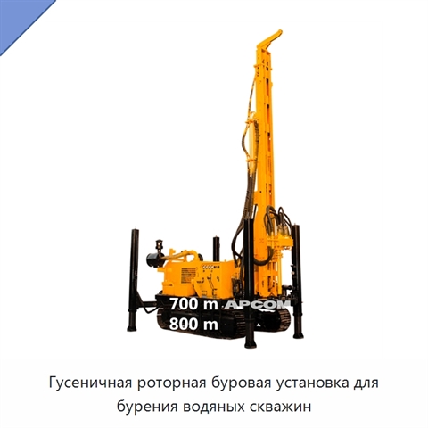 Гусеничная роторная буровая установка для бурения водяных скважин