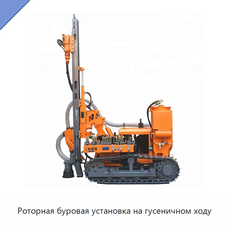 Роторная буровая установка на гусеничном ходу — Горнодобывающее оборудование