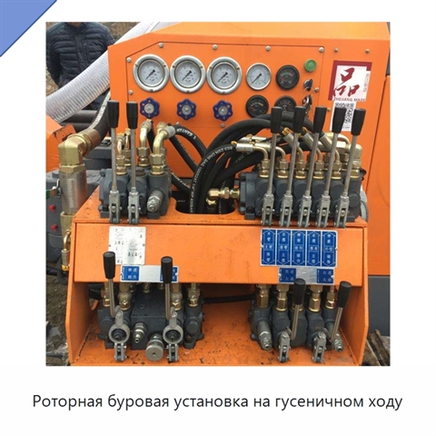 Роторная буровая установка на гусеничном ходу