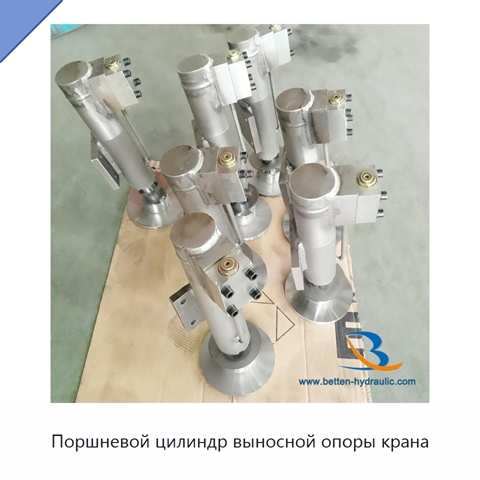 Поршневой цилиндр выносной опоры крана