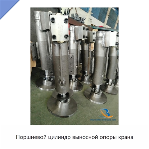 Поршневой цилиндр выносной опоры крана